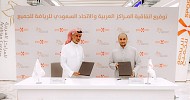 Saudi Sports for All Federation signs MoU with Arabian Centres Company to turn malls into walking destinations