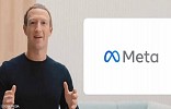 مارك زوكربيرغ يعلن تغيير اسم شركة فيسبوك إلى 