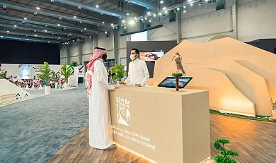 King Salman Royal Reserve unveils digital identity