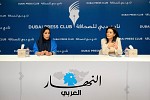 Annahar Media Corporation announces the Dubai office of ‘Annahar Al Arabi’