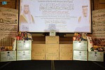  الشؤون الإسلامية تدشن برنامج هدية خادم الحرمين الشريفين لتوزيع التمور وتفطير الصائمين بجنوب أفريقيا