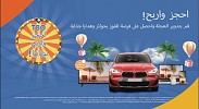 TBO Holidays launches the biggest sales promotion campaign for Travel Agents in MEA! Book a holiday on the platform and get the chance to win the gorgeous BMW