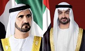 UAE leaders congratulate President of Georgia on Independence Day