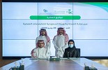 توقيع اتفاقية تعاون بين وزارة الصحة والهيئة السعودية للتخصصات الصحية