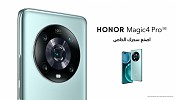 HONOR تعلن عن إطلاق هاتف HONOR Magic4 Pro الجديد كلياً في السعودية مع مزايا هي الأولى في الصناعة