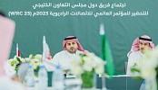 Saudi Arabia chairs Gulf Working Group meeting for World Radiocommunication Conference 2023