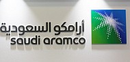 أرامكو السعودية تتوسّع في برنامج الاستثمارات الصناعية 