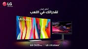 تلفزيون LG OLED وشاشة ULTRAGEAR هما الجهازين الأبرز لتلبية احتياجات عشاق الألعاب الإلكترونية