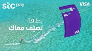 stc pay Launches Double Cashback Summer Campaign 