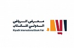 معرض الرياض الدولي للكتاب ينطلق 29 سبتمبر القادم