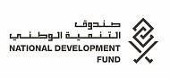 صندوق التنمية الوطني يعزز من دوره التنموي ويفعل عدداً من المبادرات لرفع الكفاءة التشغيلية للصناديق والبنوك التنموية