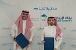 توقيع مذكرة تفاهم بين هيئة المدن والمناطق الاقتصادية الخاصّة وبنك الرياض