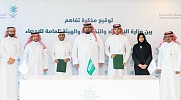 Saudi Ministry of Economy and Planning and General Authority for Statistics to enhance the use of data in the development of economic policies