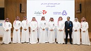       Tabadul and Al Rajhi  launch the first end-to-end electronic bank guarantee