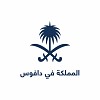 Saudi Arabia participates in the World Economic Forum 2023 Annual Meeting with high-level delegation 