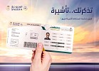 الخطوط السعودية الأولى في العالم في تقديم خدمة تذكرتك تأشيرة لضيوفها