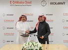 Olayan Saudi Holding Company and SCCC Alibaba Cloud Sign MoU to Explore Investment Opportunities and Offer Cloud Services in Saudi Arabia 