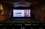 AMC سينما تستضيف العرض الأول للفيلم السعودي 