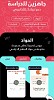 TikTok MENA Combines Education and Entertainment to Get You School Ready