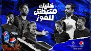 Pepsi gives football fans the chance of a lifetime to watch UEFA Champions League final live with Saudi football greats  