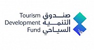صندوق التنمية السياحي يحصل على شهادة الآيزو في إدارة خدمات تقنية المعلومات