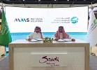 MMS والهيئة السعودية للسياحة توقعان مذكرة تفاهم لتعزيز المحتوى السياحي عن السعودية