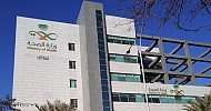 وزارة الصحة توقّع مشروع تخصيص خدمات الأشعة والتصوير الطبي في الرياض