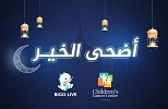Bigo Live Join Hands with the Children's Cancer Center of Lebanon to Raise Awareness for Children’s Health