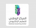  المركز الوطني للتعليم الإلكتروني يباشر 166 بلاغًا مقدمًا على برامج التعليم والتدريب الإلكتروني
