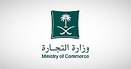 التجارة السعودية تُصدر 83.5 ألف سجل تجاري خلال الربع الثالث 2023