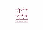 Under the Patronage of H. H. Sheikh Khaled bin Mohamed bin Zayed   Abu Dhabi Poetry Festival is set to Launch today  