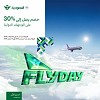 Saudia Offers Guests a 30% Discount on its International Flight Network
