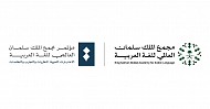 مجمع الملك سلمان العالمي للغة العربية يستعد لتنظيم مؤتمره الدولي بعنوان 