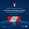 المياه الوطنية: إغلاق جزئي في طريق الملك عبد الله لتنفيذ مشروع تحسين جودة مياه الشرب بالدمام