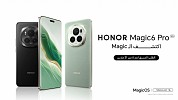 علامة HONOR تعلن عن الإطلاق المُرتقب لهاتف HONOR Magic6 Pro المدعوم بالذكاء الاصطناعي 