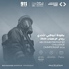 مهرجان الشيخ زايد يستضيف بطولة أبوظبي لتحدي رجال الإطفاء 2024
