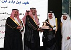أمير منطقة الجوف يكرم الفائزين بجائزة المراعي للإبداع العلمي