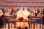 منتدى الإعلام والاقتصاد.. ينطلق برعاية أمير الرياض