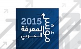  Mohammed Bin Rashid Al Maktoum Foundation to organise seminar to launch Arab Knowledge Index in Jordan