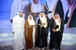سمو أمير الرياض يرعى افتتاح 