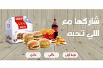 McDonald’s in the GCC Delivers Enjoyment with GO Online TV Partnership