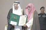 Royal reception for winners of the 38th annual King Faisal International Prize