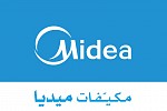 (ميدياMidea ) عملاق صناعة المكيفات في العالم تطلق حملة التركيب المجاني لعملائها في المملكة