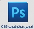 Adobe Photoshop CS5 