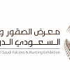 Saudi International Falcon Hunting & Exhibition Saudi International Falcon Hunting & Exhibition