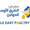 Middle East Poultry Expo 2026 Middle East Poultry Expo 2026