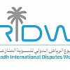 أسبوع الرياض الدولي لتسوية المنازعات (RIDW) أسبوع الرياض الدولي لتسوية المنازعات (RIDW)