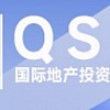 Shanghai International Property & Investment Immigration Expo 2026 Shanghai International Property & Investment Immigration Expo 2026