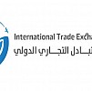 معرض التبادل التجاري الدولي 2026 معرض التبادل التجاري الدولي 2026