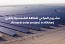 Almarai's Sustainability Report 2020:119% increase in solar energy usage